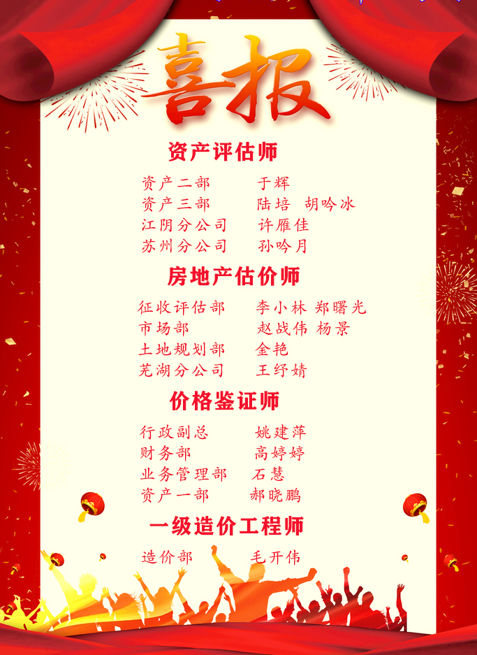 喜報1.jpg
