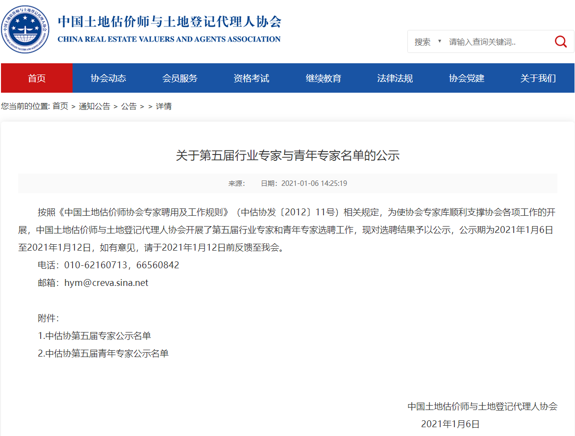微信圖片_20210118143101.png